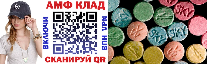 Купить  Славянск-на-Кубани  Amphetamine VHQ 