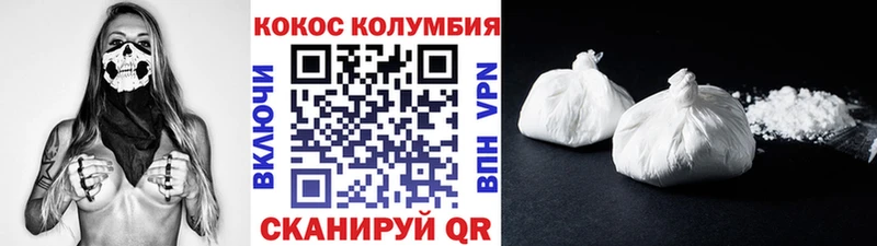 КОКАИН Колумбийский Купить закладки Славянск-на-Кубани