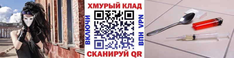Купить закладки  Славянск-на-Кубани  ГЕРОИН афганец 