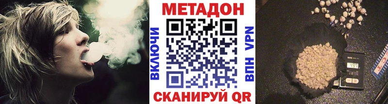 Купить где  Славянск-на-Кубани  Метадон methadone 